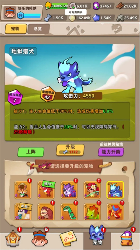 地牢破坏神手游