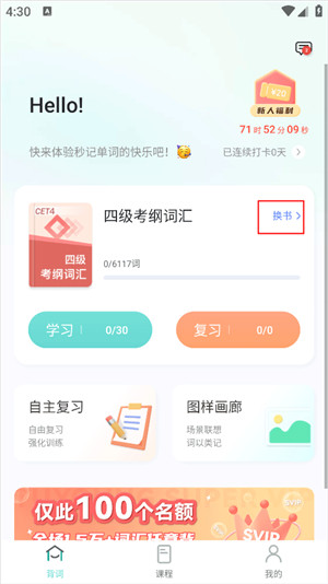 图样单词