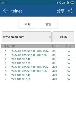 网络工具APP下载Android最新版-网络工具APP手机版下载官方免费版v1.2.1