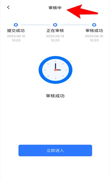如邻商家版