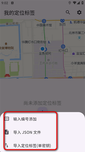 Macless Haystack(AirTag定位器)下载-Macless Haystack安卓下载最新版v1.3.9