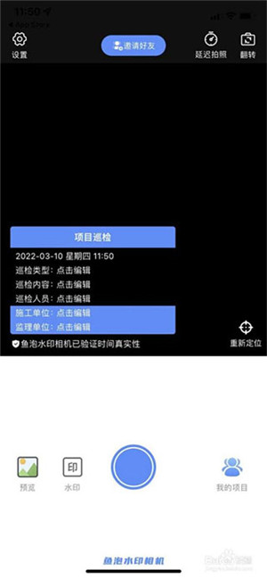 鱼泡相机