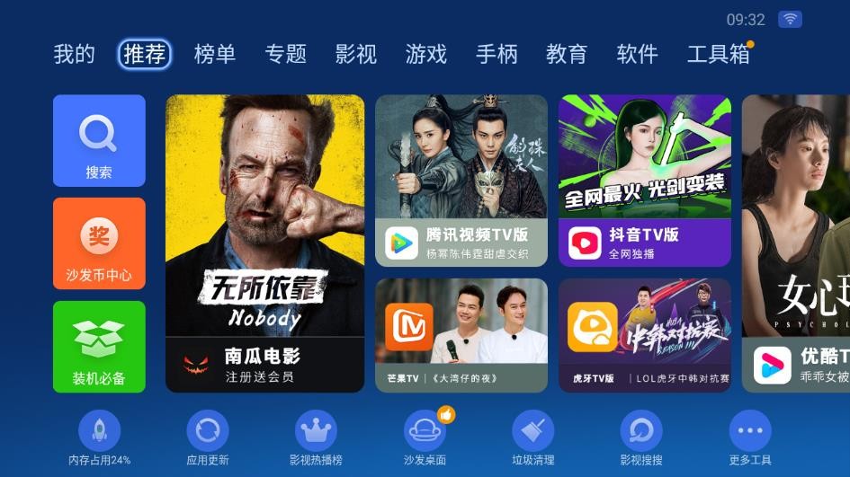 沙发管家比亚迪专用版