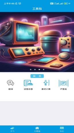 引擎工具包app免费手机版安卓下载-引擎工具包专业版下载2025官方正版v1.1.8.12071405