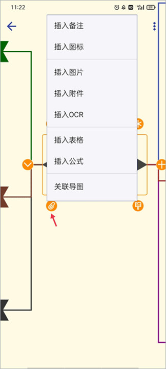 简约思维安卓版