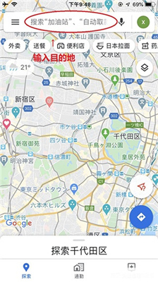 Google地图中文版