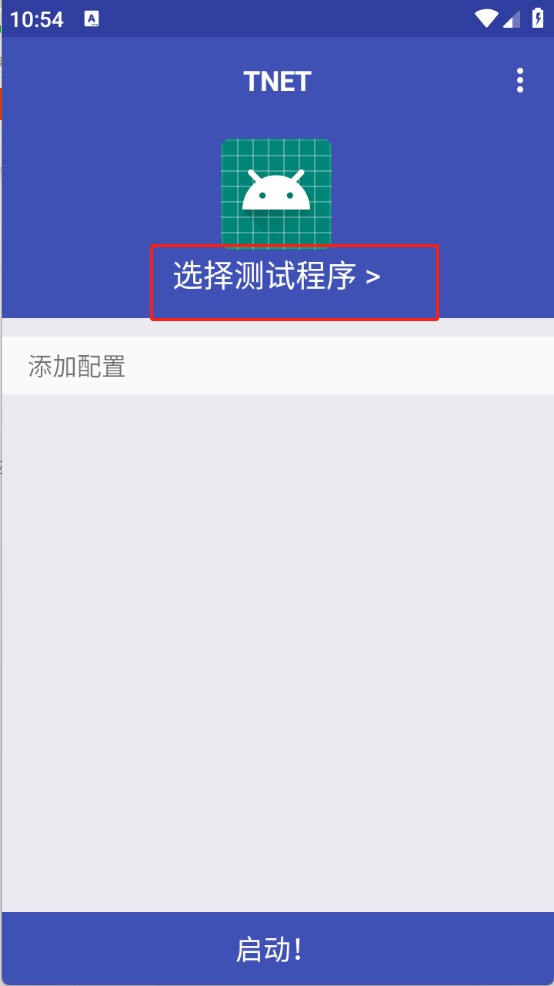 TNET弱网