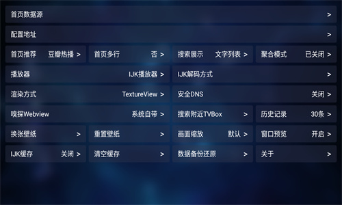 tvboxapk安装包