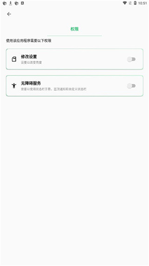 Super Status Bar中文版下载-Super Status Bar高级版下载汉化版v2.9.2