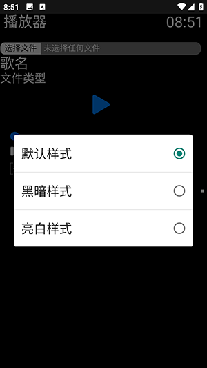 易档手表播放器下载安装最新版本-易档手表播放器apk下载安卓免费版v1.6
