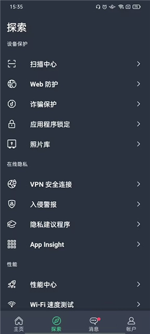 AVG AntiVirus专业版下载免费版-AVG AntiVirus安卓下载2025最新版v25.11.0
