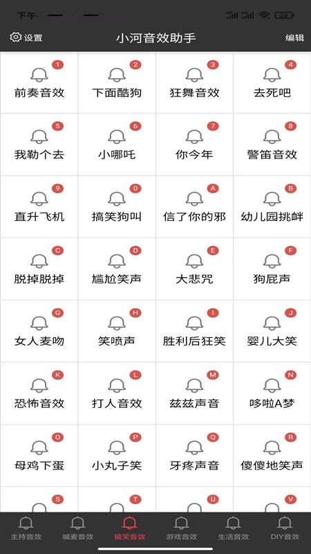 小河音效助手