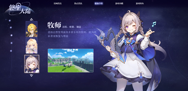 悠星大陆官方正版