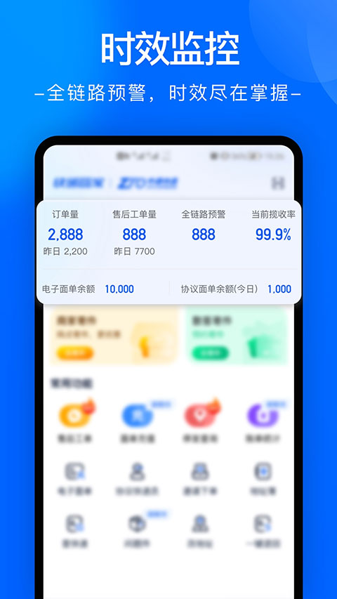 中通快递官方正版下载安装-中通快递app最新版下载手机安卓版v6.12.12