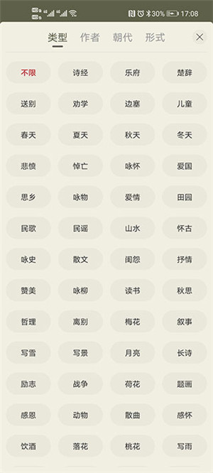 古诗文网