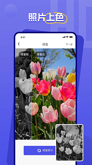 画质修复APP推荐免费版下载-画质修复APP手机版下载安卓最新版v2.3