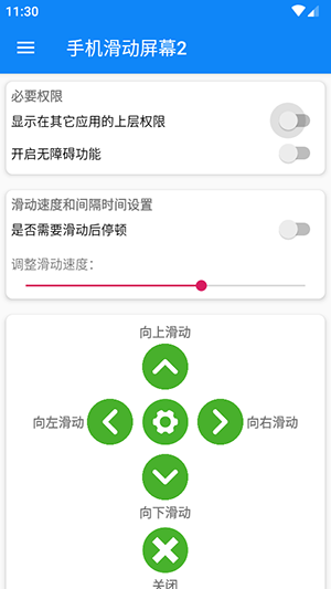 手机操控屏幕软件下载免费版-手机操控屏幕APP安卓下载最新版v3.0