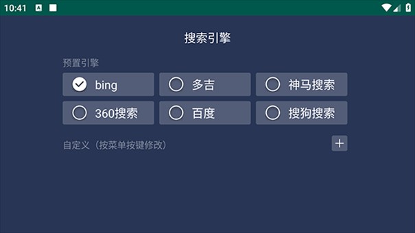 百科浏览器tv版APP官方正版下载-百科浏览器tv版最新版2025免费下载v3.6