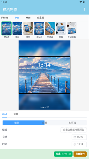 样机制作APP安卓下载免费版-样机制作软件手机版下载最新版本v1.0.0
