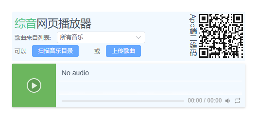 BrownMusic官方APP下载免费版-BrownMusic综音APP安卓下载最新版v4.2.6