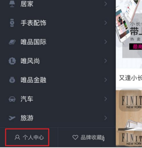 唯品会