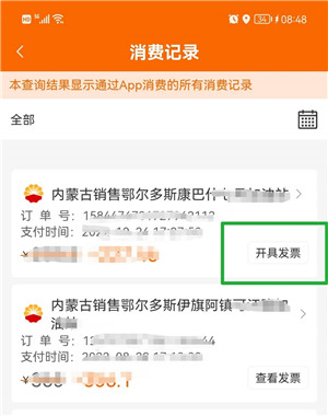 中油好客e站