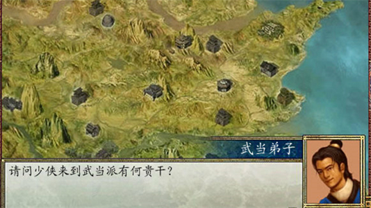 金庸群侠传2
