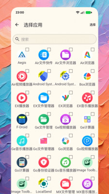Air文件快传工具下载官方正版-Air文件快传app免费手机版下载v1.0.1