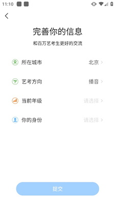 艺考生