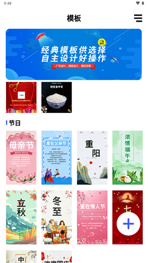 广告设计APP免费版下载安装-广告设计软件安卓下载2025最新版v24.7.2
