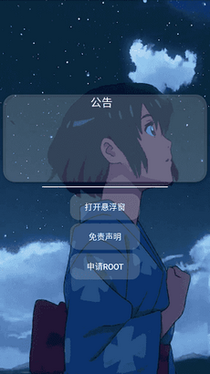 地铁逃生闪电侠辅助器