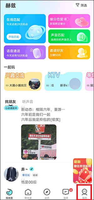 赫兹交友