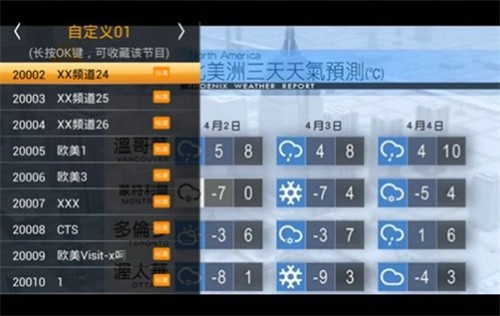 新版HDP电视直播