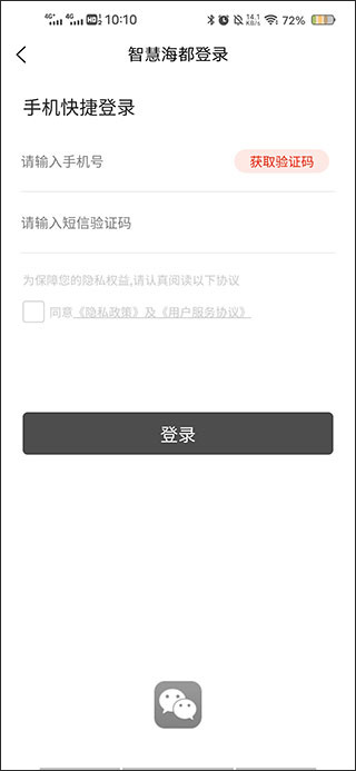 智慧海都