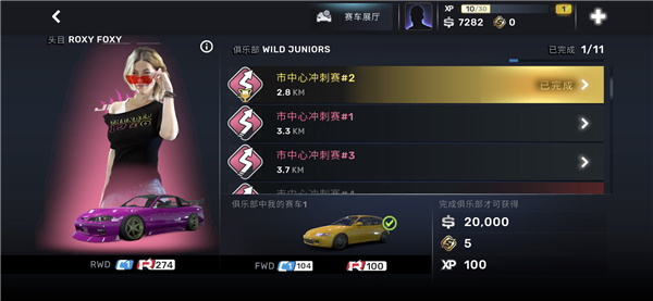 carX street国际服