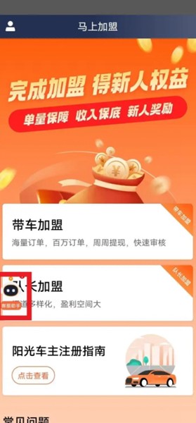 阳光出行