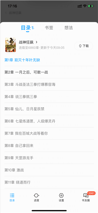 QQ阅读