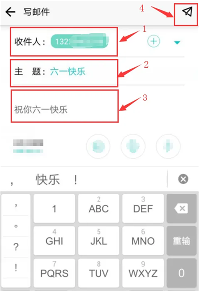 沃邮箱