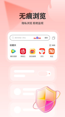 浏览神器下载安装手机版2025最新版-浏览神器搜索引擎app官方免费版下载v1.0.0