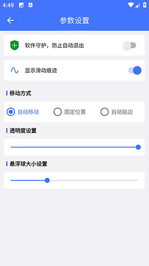 懒猫翻页器APP安卓下载免费版-懒猫翻页器APP官方下载正版手机版V1.0.3