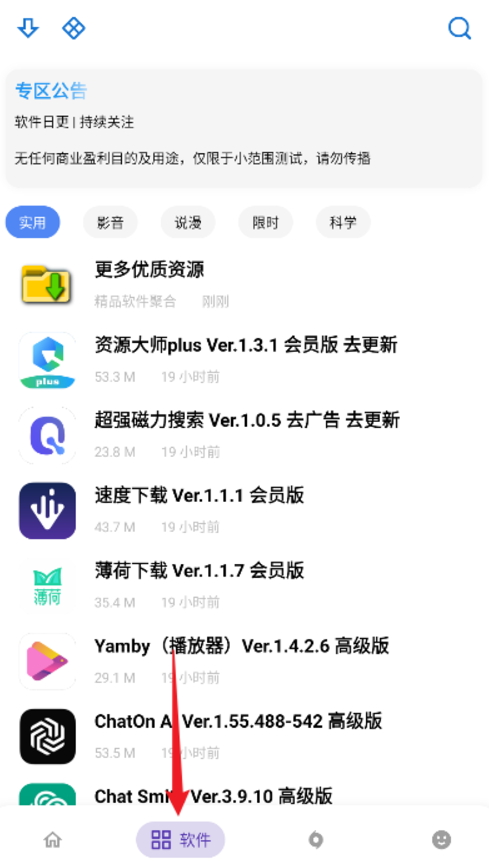 APKFX软件库