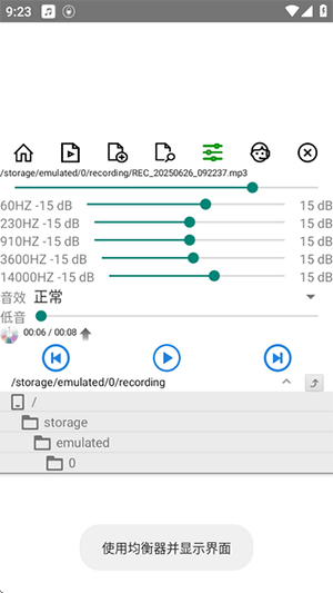 风云录音机APP安卓下载免费版-风云录音机手表版apk下载最新版v7.5.7
