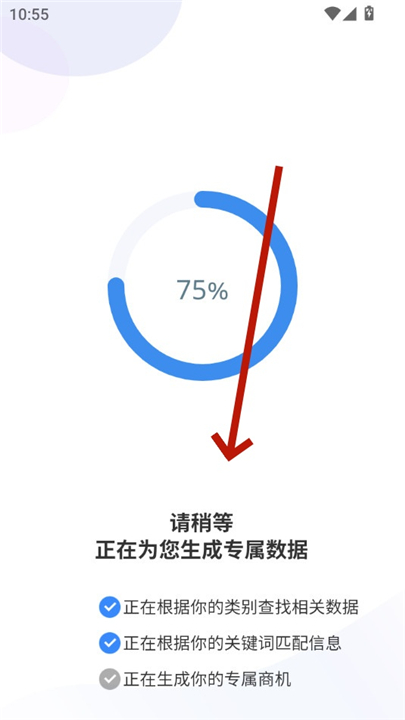 鹰眼查