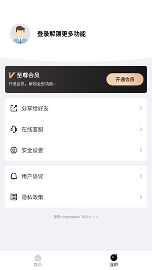 视频提取大师APP免费版下载最新版-视频提取大师更新版下载官方正版v1.1.0