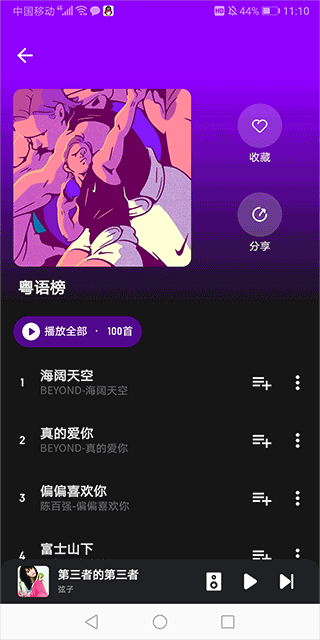融乐音乐