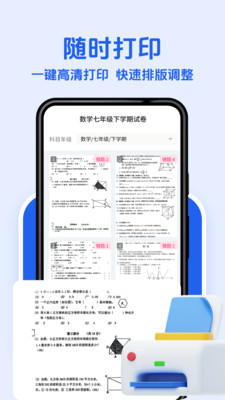无忧作业宝app免费手机版下载-无忧作业宝2025下载安卓手机版v1.0.0