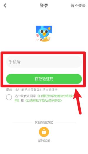 口语轻松学