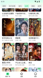 七猫短剧app