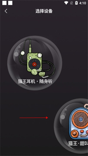 猫王妙播