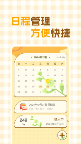 纪念倒计Days软件下载官方正版-纪念倒计Days免费版安卓手机版下载v1.0.0